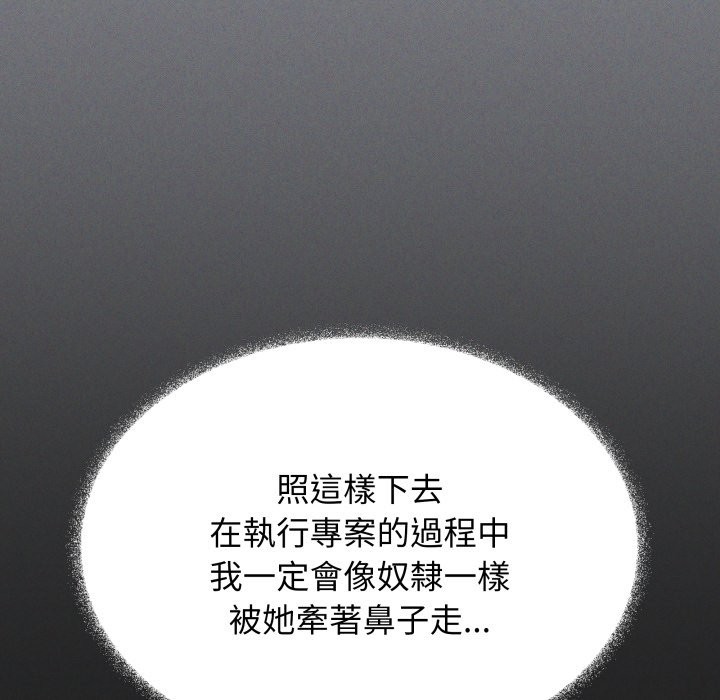 缺德邻居难相处 - 第73話 - page 63