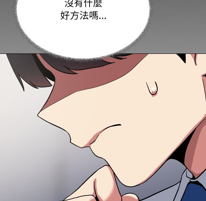 缺德邻居难相处 - 第73話 - page 67