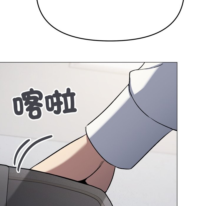缺德邻居难相处 - 第73話 - page 72