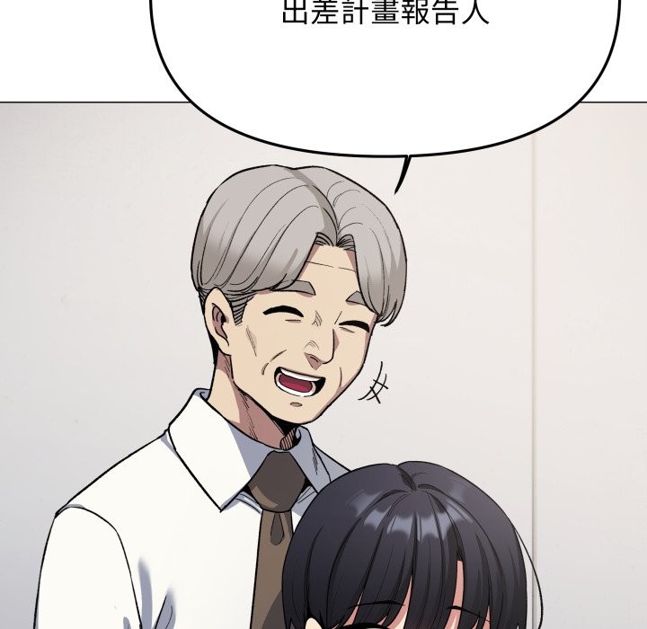 缺德邻居难相处 - 第73話 - page 75