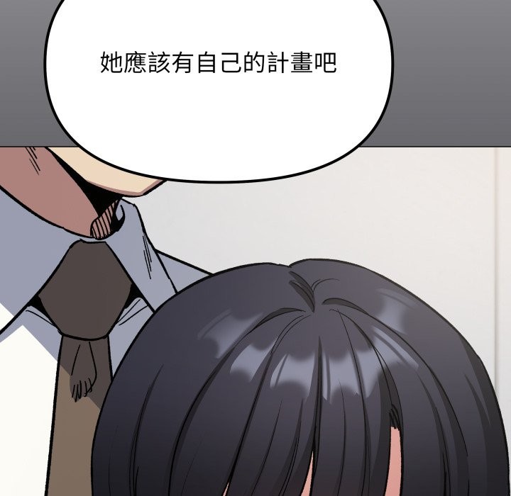 缺德邻居难相处 - 第73話 - page 78