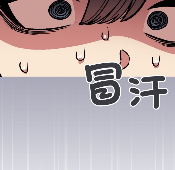 缺德邻居难相处 - 第73話 - page 82