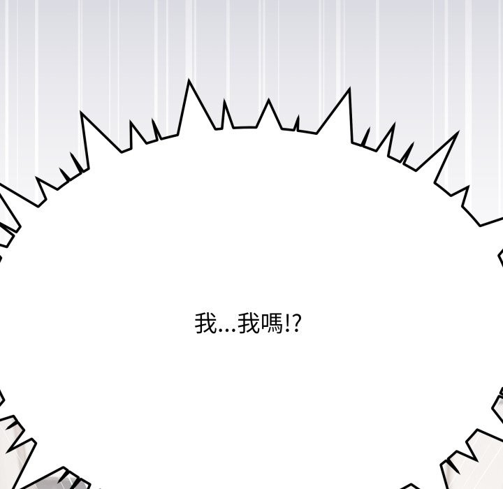 缺德邻居难相处 - 第73話 - page 83