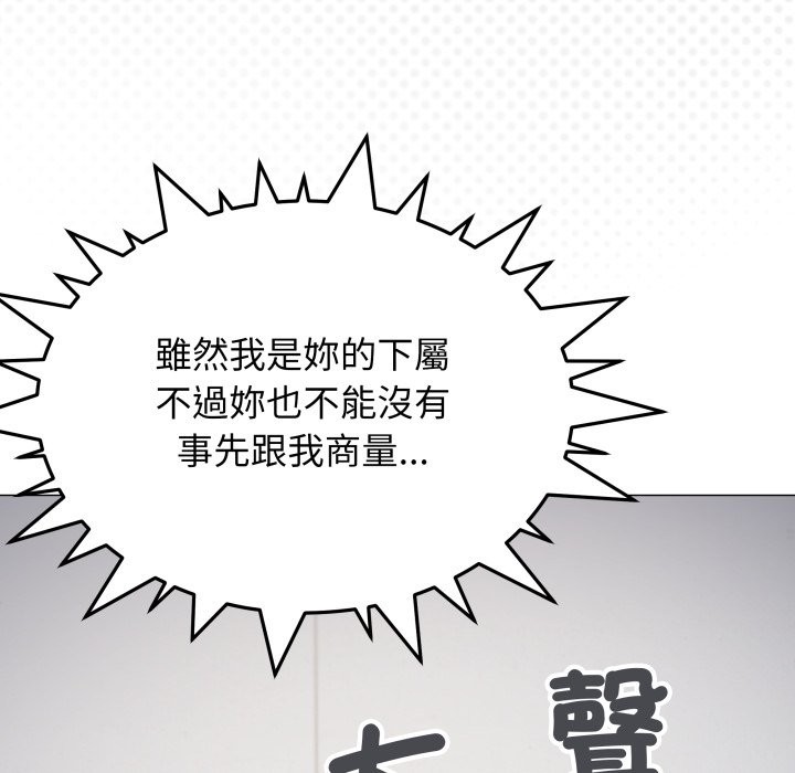 缺德邻居难相处 - 第73話 - page 95