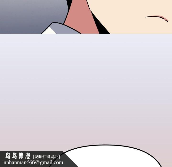 缺德邻居难相处 - 第73話 - page 103