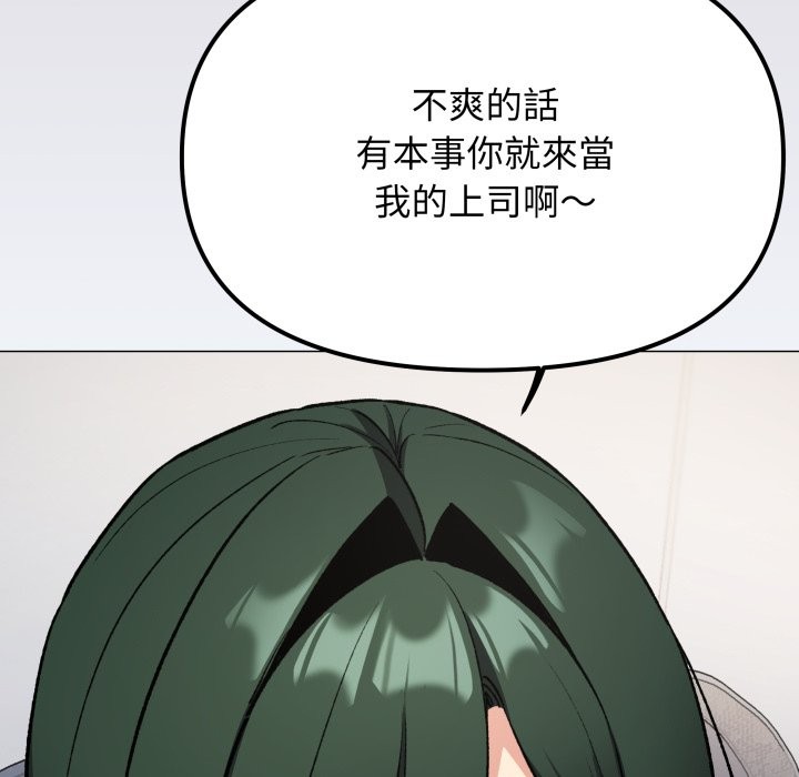 缺德邻居难相处 - 第73話 - page 108