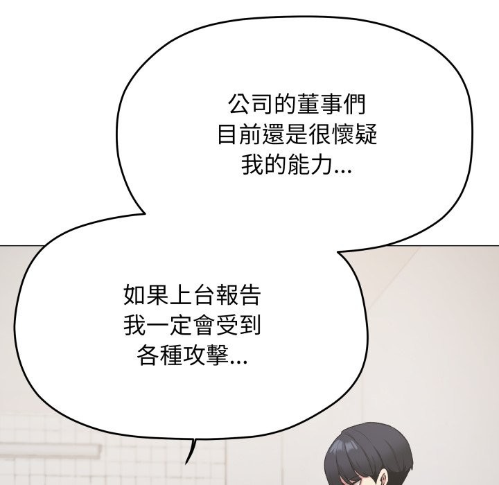 缺德邻居难相处 - 第73話 - page 118