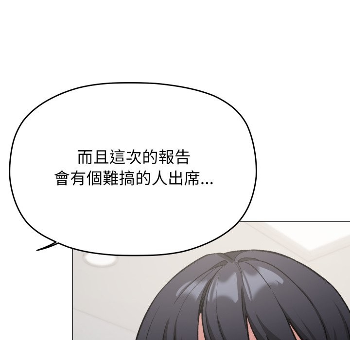 缺德邻居难相处 - 第73話 - page 121