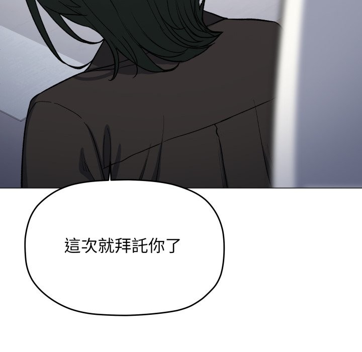 缺德邻居难相处 - 第73話 - page 125