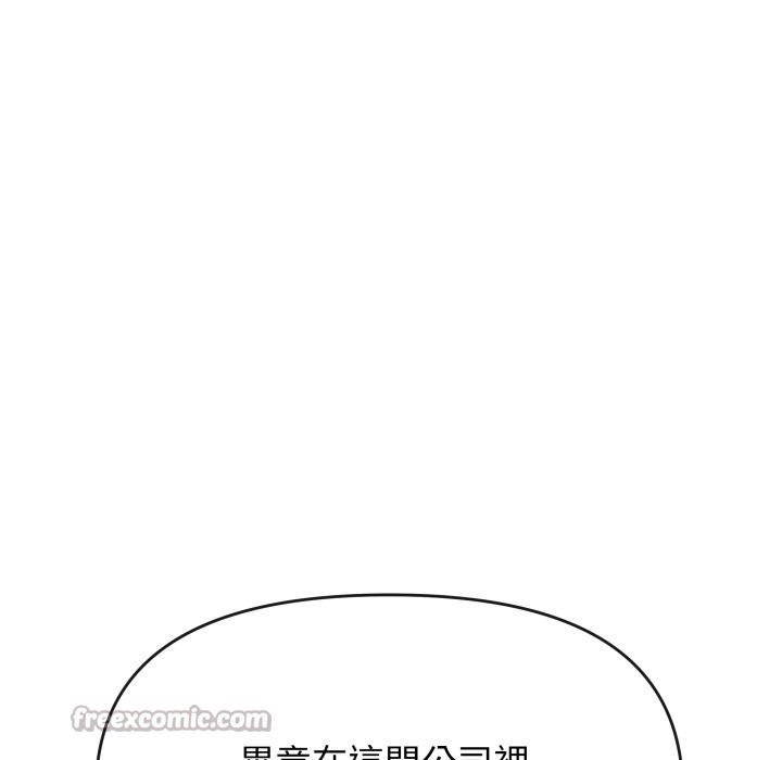 缺德邻居难相处 - 第73話 - page 126