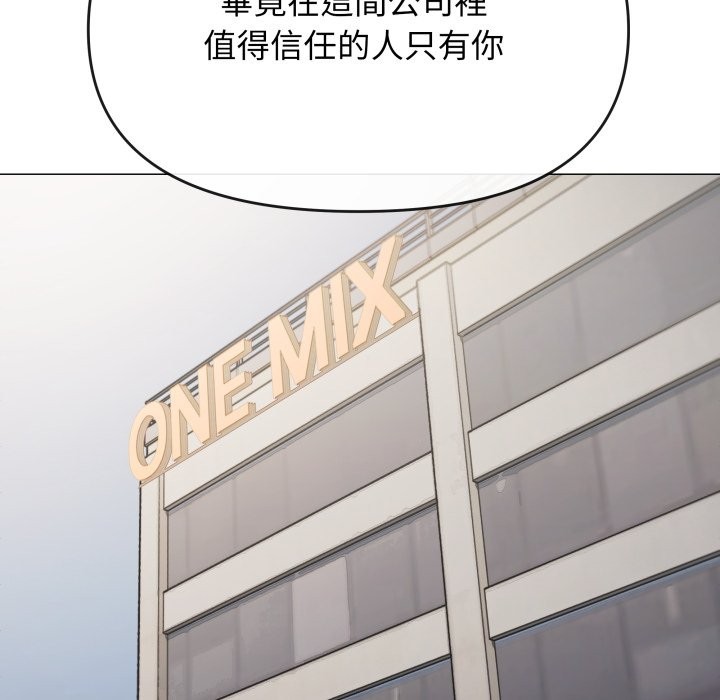 缺德邻居难相处 - 第73話 - page 127