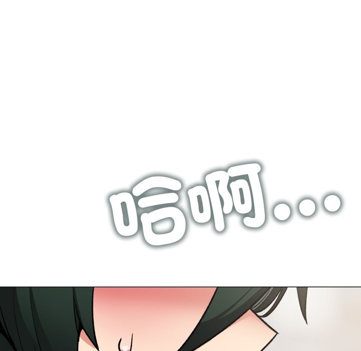 缺德邻居难相处 - 第73話 - page 134