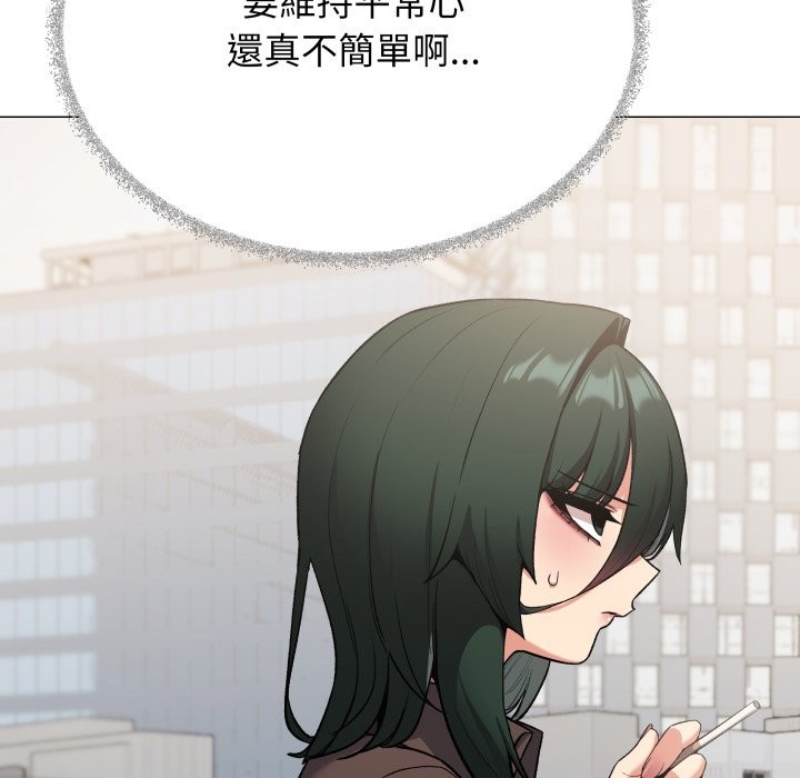 缺德邻居难相处 - 第73話 - page 137