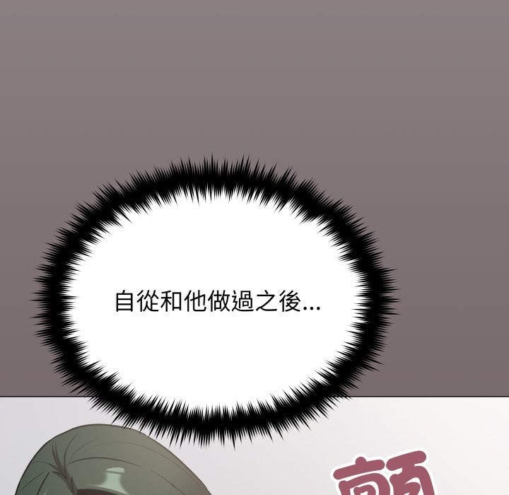 缺德邻居难相处 - 第73話 - page 156