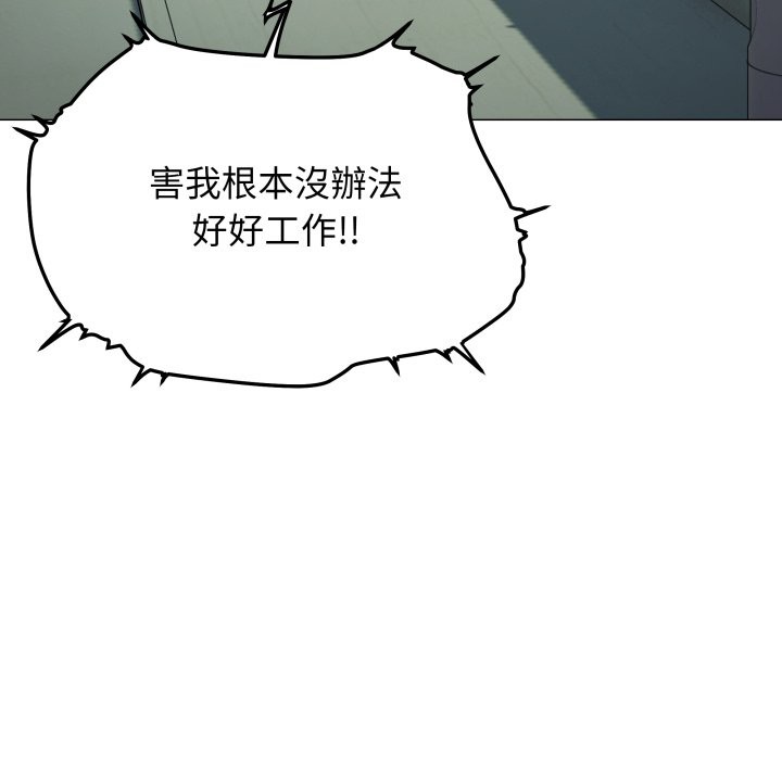 缺德邻居难相处 - 第73話 - page 165
