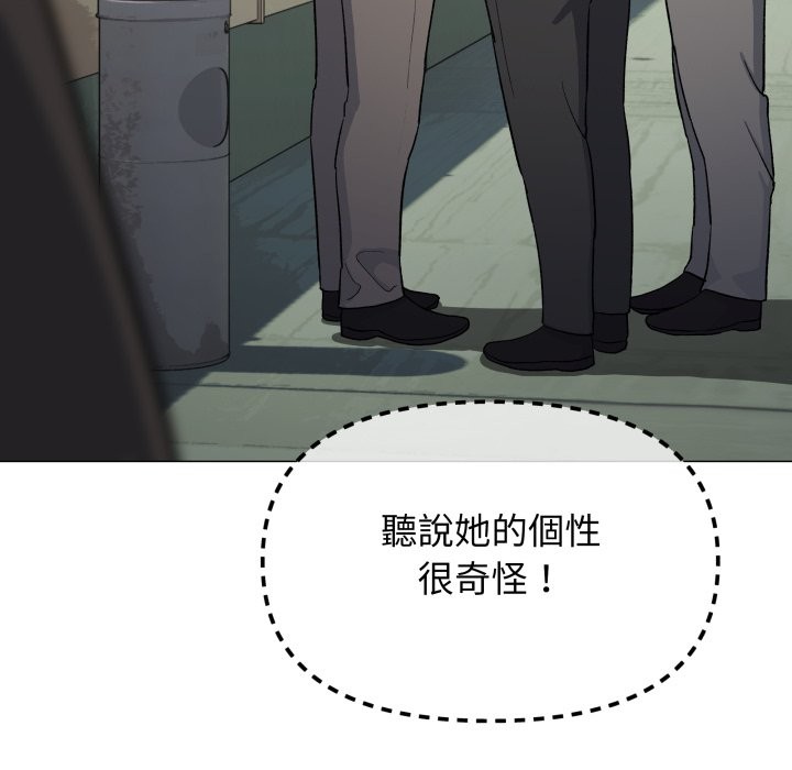 缺德邻居难相处 - 第73話 - page 170