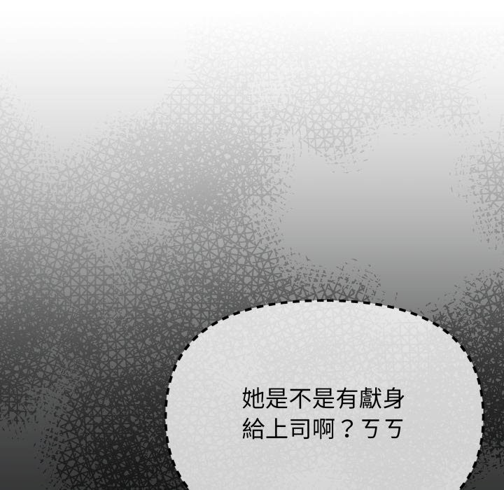 缺德邻居难相处 - 第73話 - page 171
