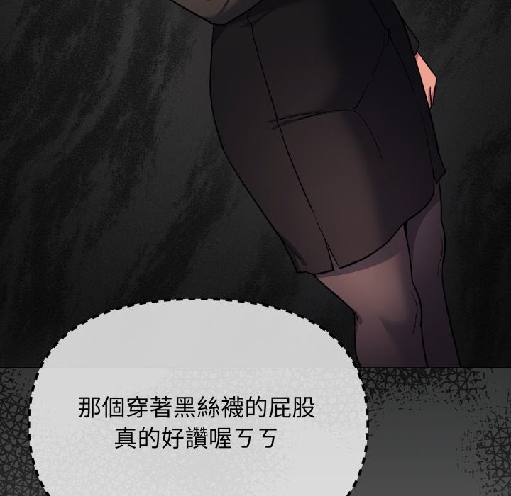 缺德邻居难相处 - 第73話 - page 173