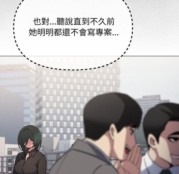 缺德邻居难相处 - 第73話 - page 175