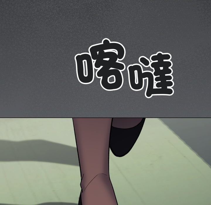 缺德邻居难相处 - 第73話 - page 179