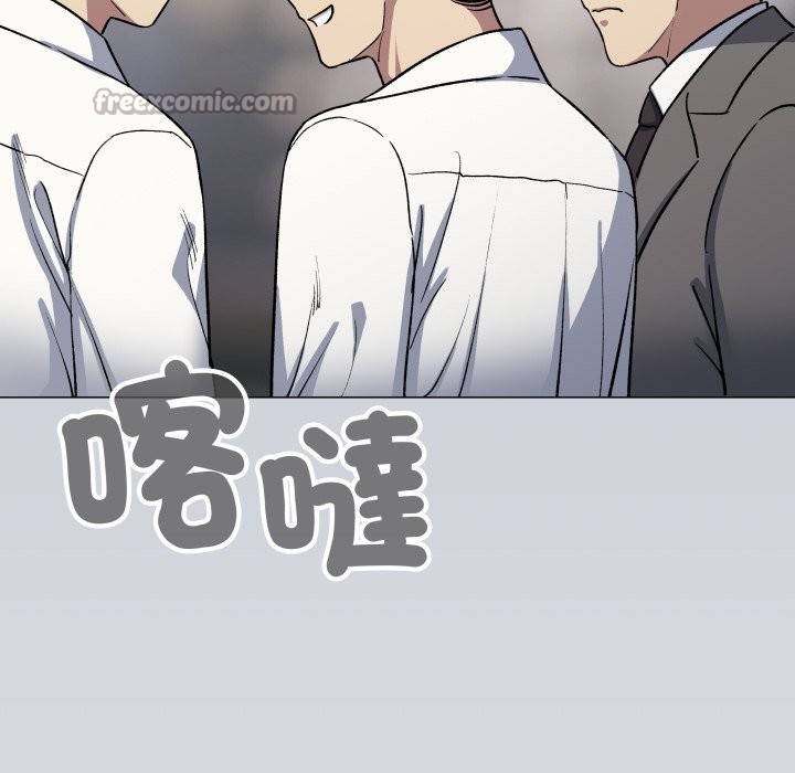 缺德邻居难相处 - 第73話 - page 182