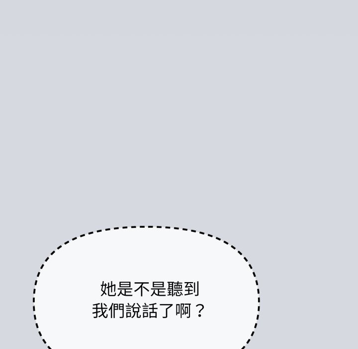 缺德邻居难相处 - 第73話 - page 183