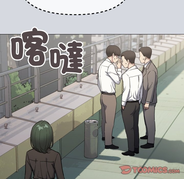 缺德邻居难相处 - 第73話 - page 184