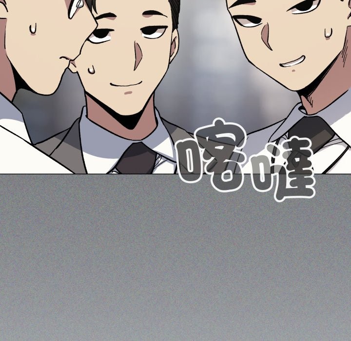 缺德邻居难相处 - 第73話 - page 187