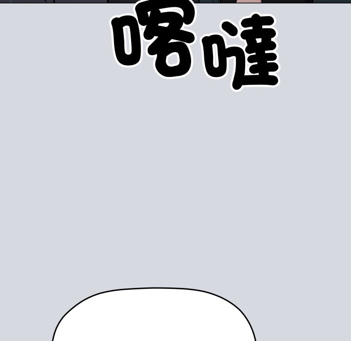 缺德邻居难相处 - 第73話 - page 190