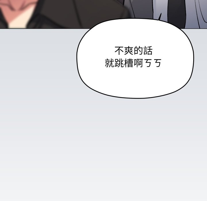 缺德邻居难相处 - 第73話 - page 192