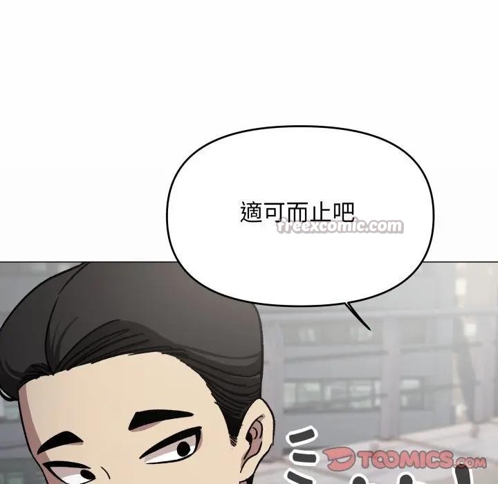 缺德邻居难相处 - 第73話 - page 196