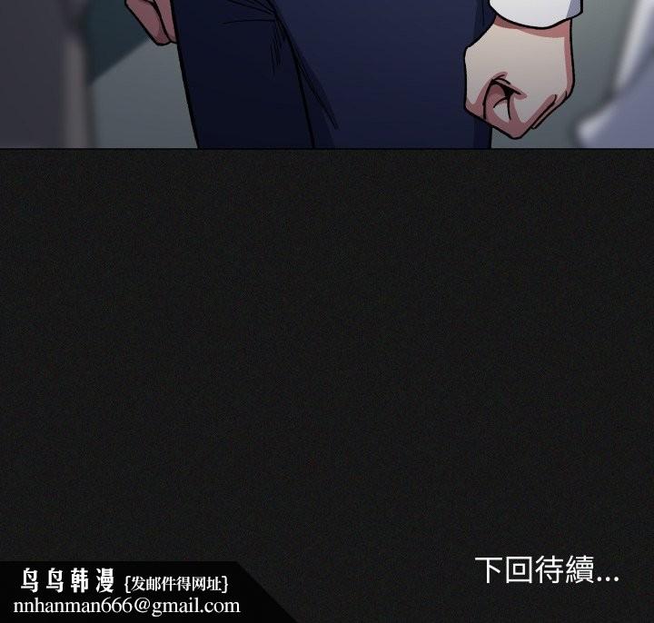 缺德邻居难相处 - 第73話 - page 203