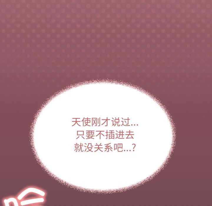 缺德邻居难相处 - 第64話 - page 6