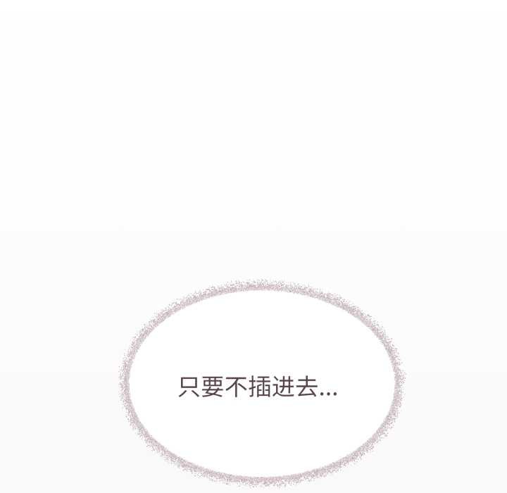 缺德邻居难相处 - 第64話 - page 13