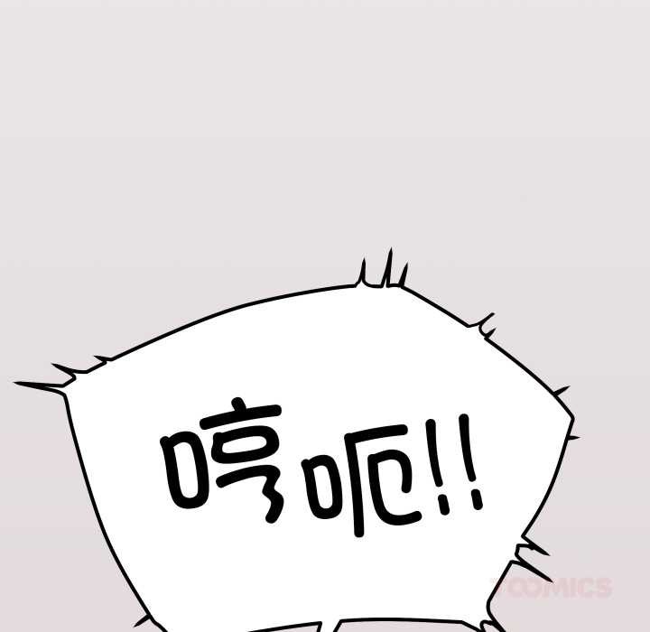 缺德邻居难相处 - 第64話 - page 16