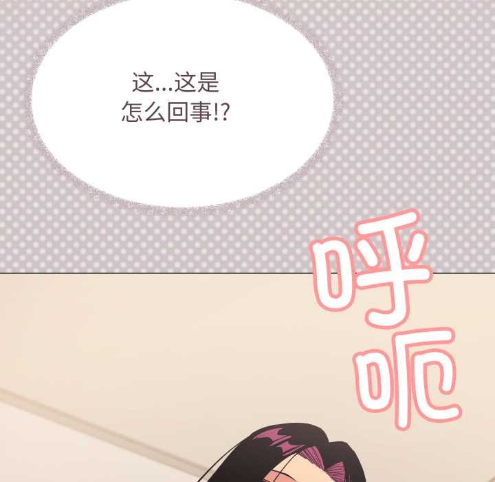 缺德邻居难相处 - 第64話 - page 20