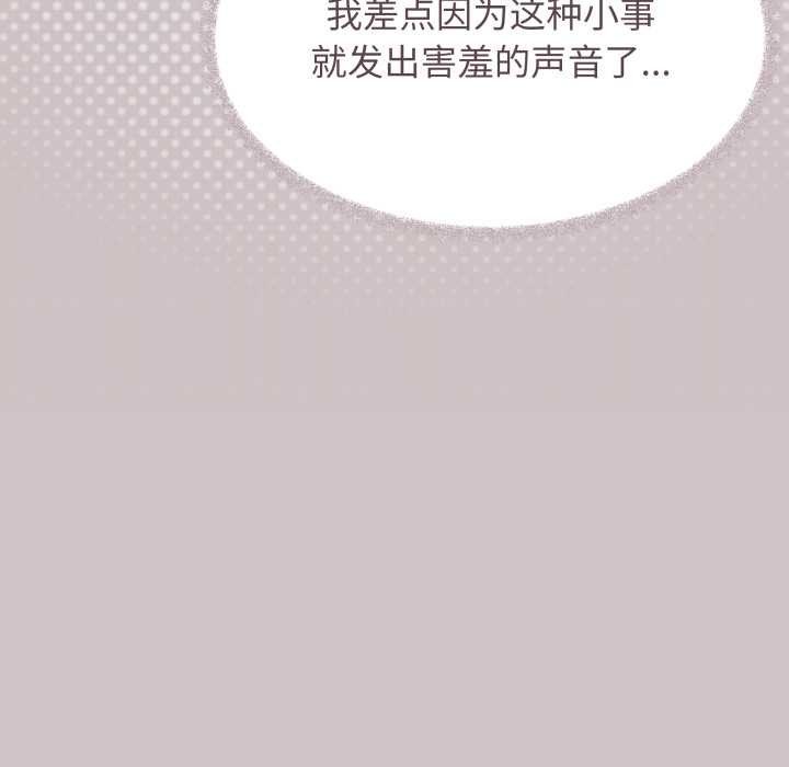 缺德邻居难相处 - 第64話 - page 23