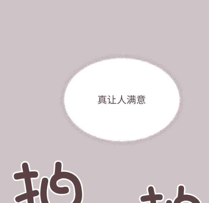 缺德邻居难相处 - 第64話 - page 27