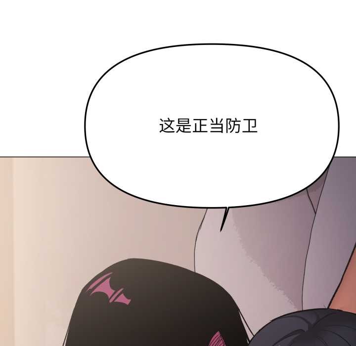 缺德邻居难相处 - 第64話 - page 34