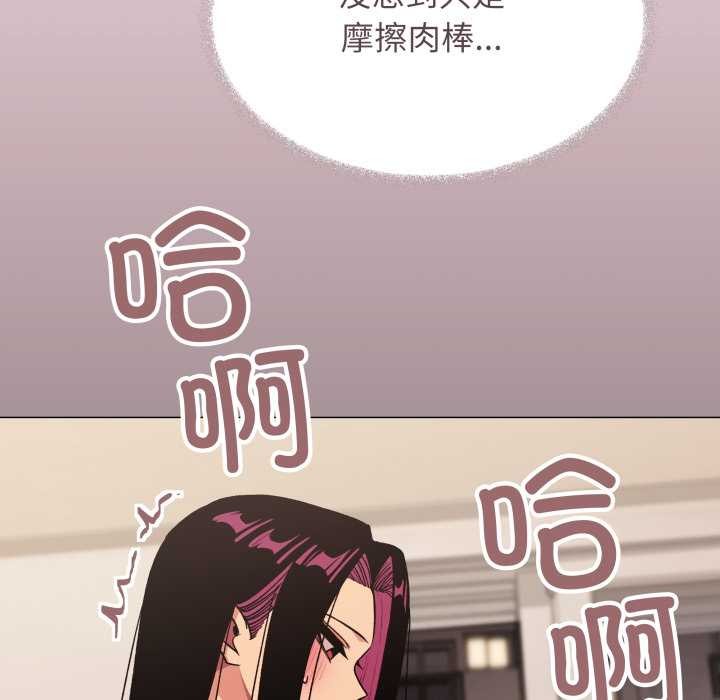 缺德邻居难相处 - 第64話 - page 44