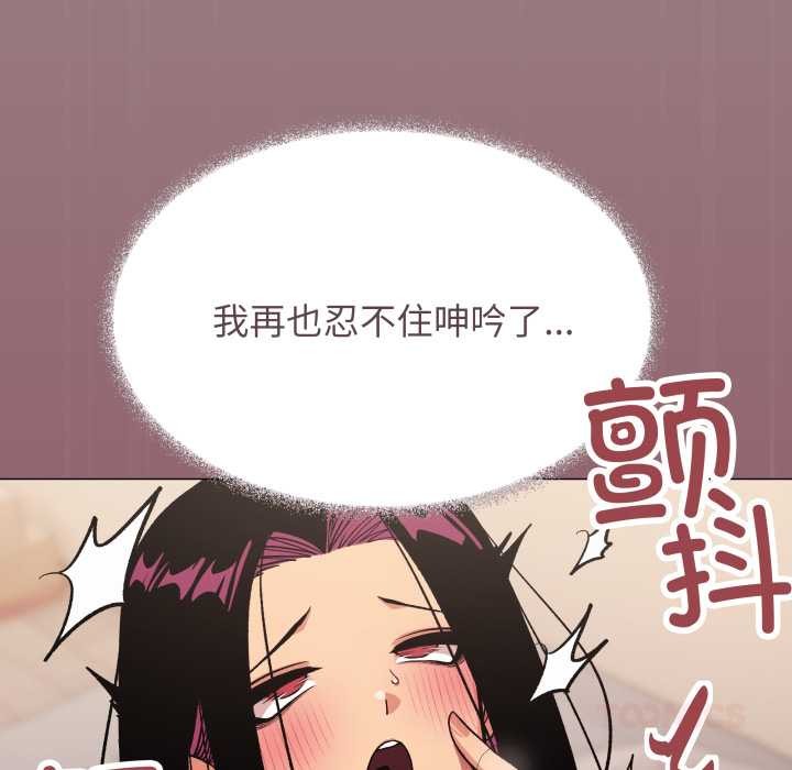 缺德邻居难相处 - 第64話 - page 52