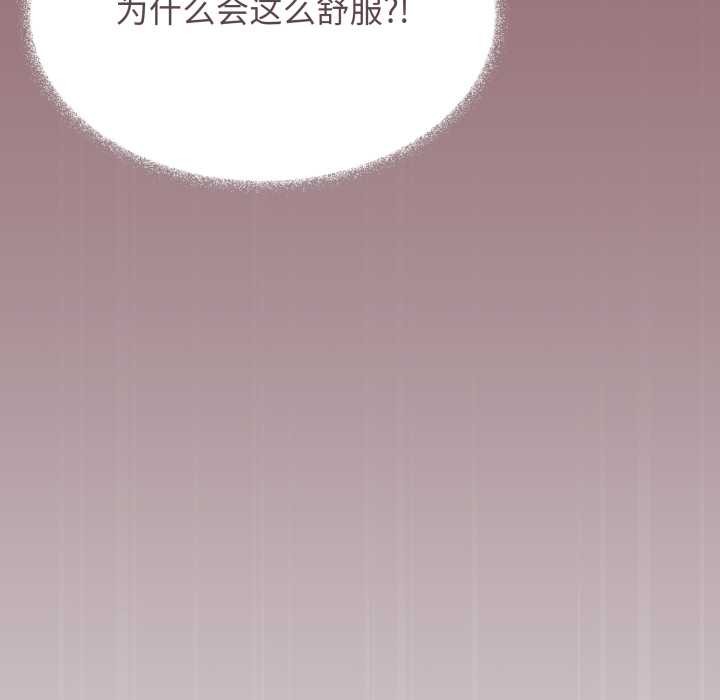 缺德邻居难相处 - 第64話 - page 54