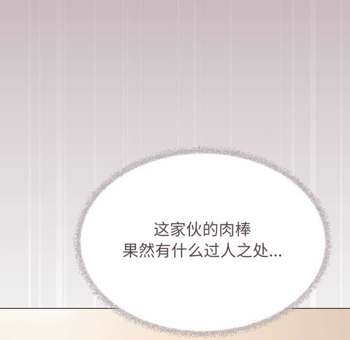 缺德邻居难相处 - 第64話 - page 55