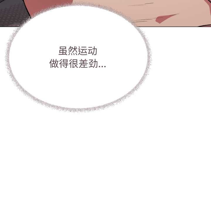 缺德邻居难相处 - 第64話 - page 58