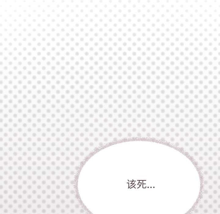 缺德邻居难相处 - 第64話 - page 65