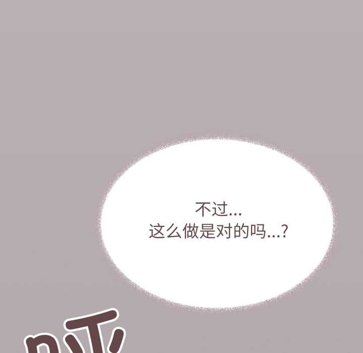 缺德邻居难相处 - 第64話 - page 69