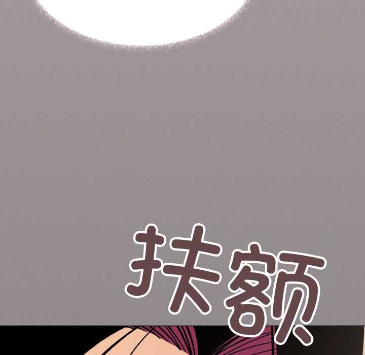 缺德邻居难相处 - 第64話 - page 72