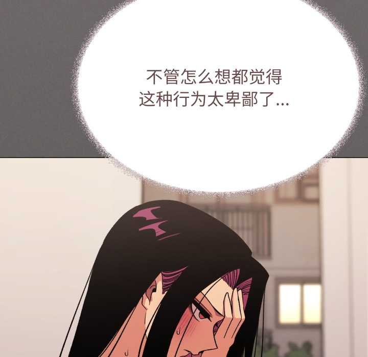缺德邻居难相处 - 第64話 - page 75