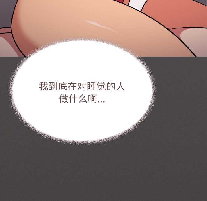 缺德邻居难相处 - 第64話 - page 77