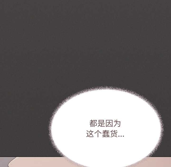 缺德邻居难相处 - 第64話 - page 78